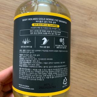 [바디홈즈] 골드 마유 샴푸 — 5점을 준 리뷰어가 2021년 1월 올린 사용 사진
