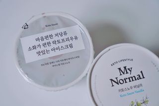 마이노멀 키토스노우 2개 Set  - 바닐라/초코/그린티 3종 중 선택 — 5점을 준 리뷰어가 2021년 6월 올린 사용 사진
