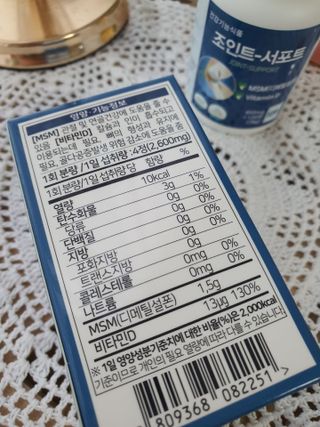 에이치알팜 조인트-서포트 보스웰리아 MSM 650mg x 120정 — 5점을 준 리뷰어가 2021년 6월 올린 사용 사진