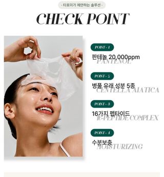 타포미 카밍 탐 시트 마스크 30ml — 4.5점을 준 리뷰어가 2023년 1월 올린 사용 사진