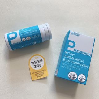 메디타민 인체유래 비피더스 포스트 프로바이오틱스 — 5점을 준 리뷰어가 2021년 4월 올린 사용 사진