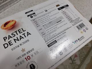 디앙뜨 포르투갈 에그타르트 오리지널 맛+패션후르츠 맛 중 택1 — 5점을 준 리뷰어가 2021년 8월 올린 사용 사진