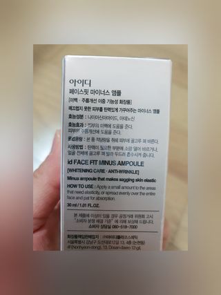 아이디플라코스메틱 아이디 페이스핏 마이너스 앰플 — 5점을 준 리뷰어가 2022년 3월 올린 사용 사진