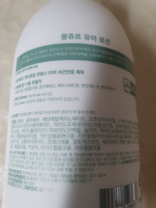 토박스코리아 몽쥬르 유아 로션 300ml — 5점을 준 리뷰어가 2021년 4월 올린 사용 사진