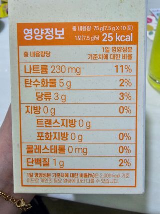 [음료수 대신 가능!]  빠르게 흡수되는 아임오 타먹는 콜라겐 1박스 — 5점을 준 리뷰어가 2023년 4월 올린 사용 사진