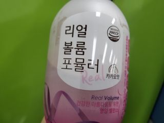 래디 리얼볼륨포뮬러 1박스(8개입) — 4.5점을 준 리뷰어가 2022년 3월 올린 사용 사진