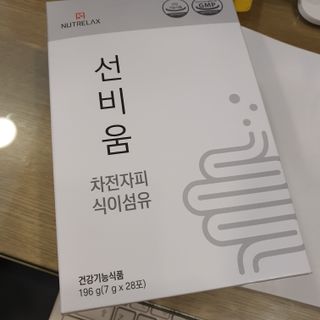 [뉴트릴렉스] 선비움 첨가물 없는 착한 차전자피 식이섬유  2박스 — 5점을 준 리뷰어가 2021년 8월 올린 사용 사진