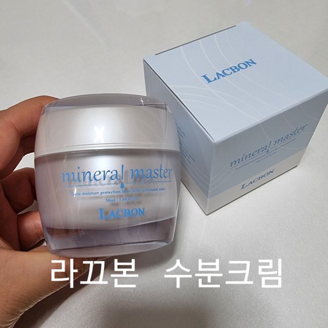 [라끄본] 미네랄마스터 크림 리뷰 사진