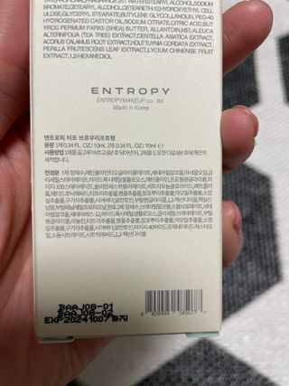 엔트로피메이크업 터프 브로우리프트펌 — 4.5점을 준 리뷰어가 2021년 11월 올린 사용 사진