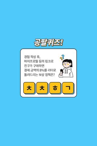 0.8L 마케팅팀 나만의 슬기로운 공팔추천생활 — 4점을 준 리뷰어가 2021년 8월 올린 사용 사진
