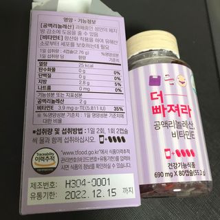 먹어도좋아 더빠져라 — 3.5점을 준 리뷰어가 2021년 1월 올린 사용 사진