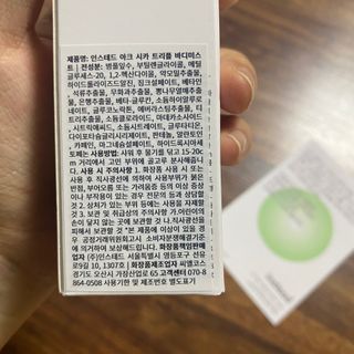 인스테드 아크 시카 트리플 바디미스트 — 4.5점을 준 리뷰어가 2021년 7월 올린 사용 사진