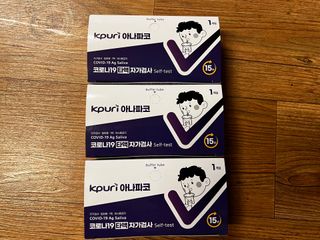 케이퓨리 아나파코 코로나 타액 자가 진단키트 1회분 3개 — 4.5점을 준 리뷰어가 2023년 4월 올린 사용 사진