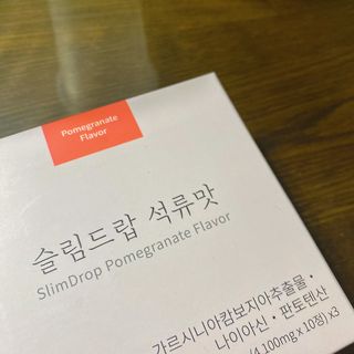 [슬림드랍 석류맛] 건기식 다이어트 보조제 겸 비타민 — 4.5점을 준 리뷰어가 2022년 2월 올린 사용 사진
