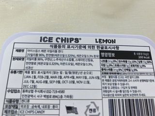 [아이스칩스] 무설탕 비건 자일리톨 캔디 7종 2개기준 — 4점을 준 리뷰어가 2021년 7월 올린 사용 사진