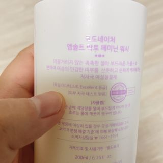 코드네이처 엠솔트 락토 2종 — 5점을 준 리뷰어가 2021년 8월 올린 사용 사진