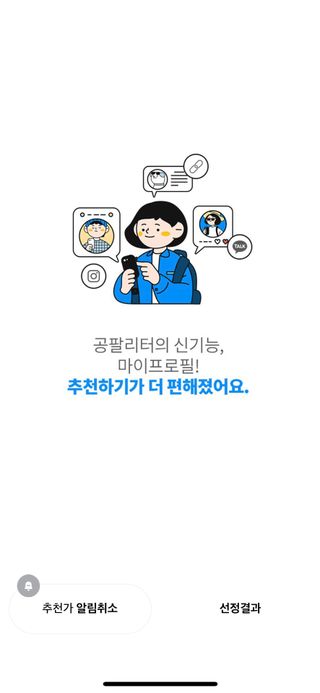 0.8L 마케팅팀 나만의 슬기로운 공팔추천생활 — 5점을 준 리뷰어가 2021년 8월 올린 사용 사진