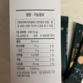 [뉴트릴렉스] 선비움 첨가물 없는 착한 차전자피 식이섬유  2박스 — 5점을 준 리뷰어가 2021년 8월 올린 사용 사진