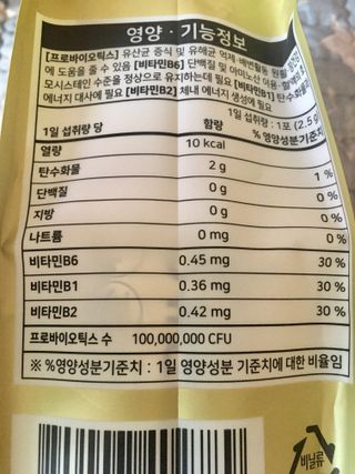 서울약사신협_프로바이오생유산균골드_2.5x120포 — 5점을 준 리뷰어가 2021년 6월 올린 사용 사진