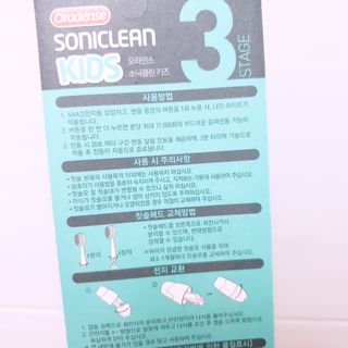 [오라덴스] 99.9 항균 칫솔모_키즈 진동칫솔 2,3단계 중 택 1 — 4점을 준 리뷰어가 2021년 7월 올린 사용 사진