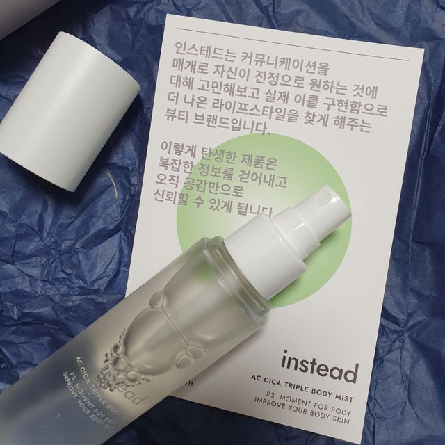인스테드 아크 시카 트리플 바디미스트 리뷰 사진