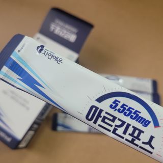 자연에온 아르긴포스 L-아르기닌 5555mg 스틱 15개입 1박스 — 5점을 준 리뷰어가 2021년 4월 올린 사용 사진