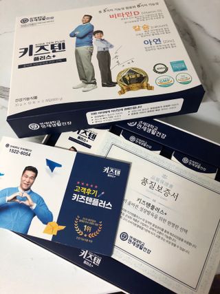 키즈텐플러스 연세 키즈텐 플러스 1개월 — 5점을 준 리뷰어가 2021년 3월 올린 사용 사진