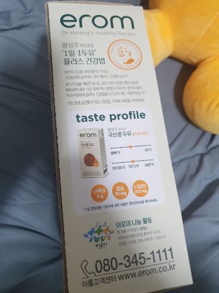 이롬 erom 황성주박사의 국산콩 두유 호두와 아몬드 — 5점을 준 리뷰어가 2020년 12월 올린 사용 사진