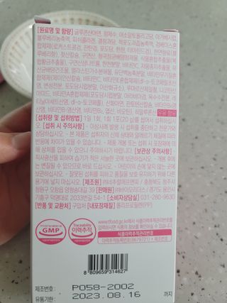 [인디닥터] 면역 생생 핑크 이뮨 젤리 — 5점을 준 리뷰어가 2022년 4월 올린 사용 사진