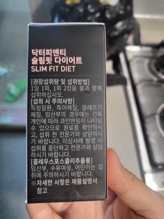 닥터피엔티 [Dr.PNT] 하루 2알로 건강한 다이어트! 한겨울에도 체지방만 쏙~ 슬림핏 다이어트 — 5점을 준 리뷰어가 2023년 3월 올린 사용 사진