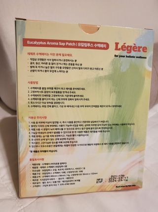[레제르] 아로마 수액패치 발패치 10매입 - 라벤더향/유칼립투스향/대나무향 — 5점을 준 리뷰어가 2022년 9월 올린 사용 사진