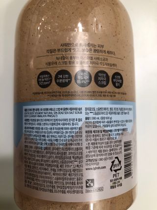 벨먼 내추럴스파 수분광채 스크럽 바디워시 600ml 5종 — 5점을 준 리뷰어가 2022년 5월 올린 사용 사진