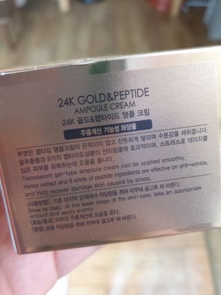 아이앤립 / EYENLIP 아이앤립 24K 골드 N 펩타이드 앰플 크림 — 5점을 준 리뷰어가 2021년 3월 올린 사용 사진