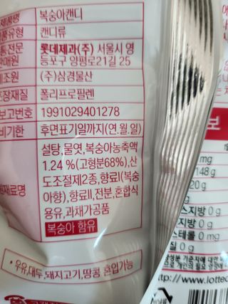 청포도캔디 복숭아캔디 — 5점을 준 리뷰어가 2022년 11월 올린 사용 사진