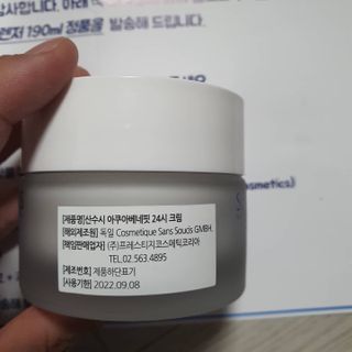 산수시 아쿠아 베네핏 24h 수부지 물광 속건조 수분크림 50ml — 5점을 준 리뷰어가 2021년 6월 올린 사용 사진