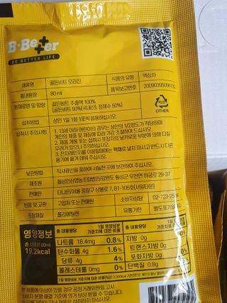 비베러라이프 비베러 골든비트즙 오리진 골든비트 추출액 80ml X 30포 — 5점을 준 리뷰어가 2022년 7월 올린 사용 사진