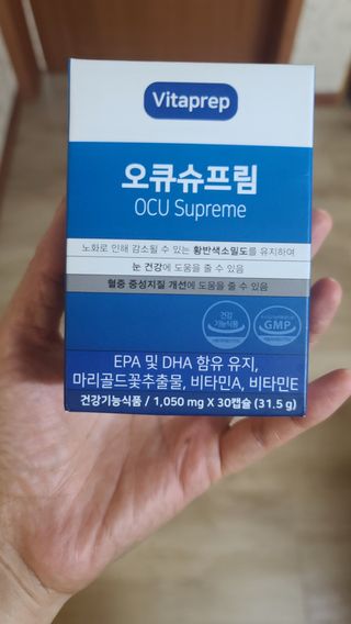 뉴트리션팩토리 비타프렙 오큐슈프림 루테인 오메가3 1050mg — 5점을 준 리뷰어가 2021년 7월 올린 사용 사진