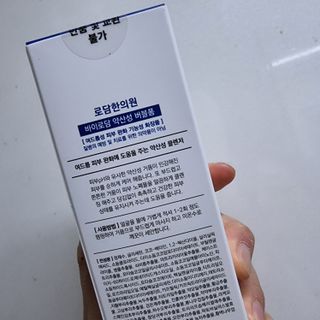 [바이로담] 저자극 약산성버블 폼 폼클렌징 150ml — 5점을 준 리뷰어가 2021년 4월 올린 사용 사진