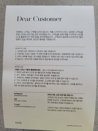 [이즈라이프코스메틱] 퍼퓸 드라이어 시트 히노끼향  or 블랑향 2중 택1 30매 — 5점을 준 리뷰어가 2021년 5월 올린 사용 사진