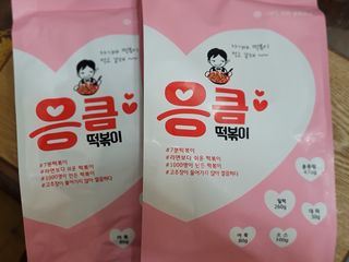 응큼떡볶이 — 4점을 준 리뷰어가 2021년 3월 올린 사용 사진