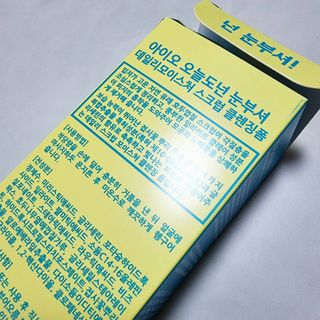 IO 아이오 오늘도 넌 눈부셔 - 데일리 스크럽 클렌징폼 — 5점을 준 리뷰어가 2021년 3월 올린 사용 사진