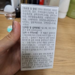 프리마인 평생 써야하는 관절의 건강을 위한 완벽설계 솔루션 관절n마디케어 플러스 120정 — 4점을 준 리뷰어가 2022년 8월 올린 사용 사진