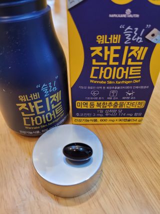메이준뉴트리 워너비 슬림 잔티젠 다이어트 [3개월분/1병] — 4.5점을 준 리뷰어가 2021년 10월 올린 사용 사진