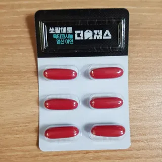 [푸름웰니스] 쏘팔메토 옥타코사놀 더솔져스 1000mg 30캡슐 — 4점을 준 리뷰어가 2022년 1월 올린 사용 사진