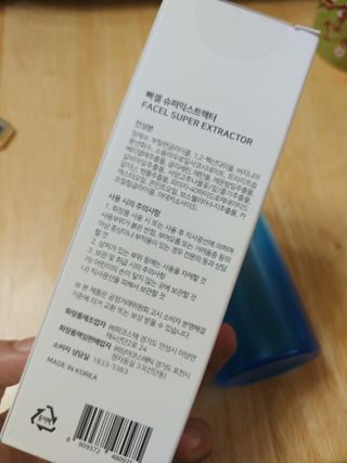 빠셀 슈퍼익스트랙터 FACEL Superextractor — 5점을 준 리뷰어가 2021년 10월 올린 사용 사진