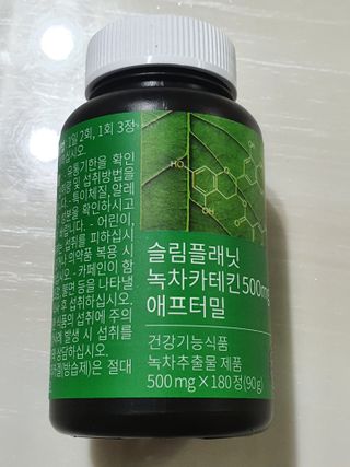 슬림플래닛 녹차카테킨 500mg 애프터밀 — 4점을 준 리뷰어가 2021년 2월 올린 사용 사진