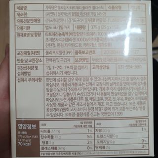 자연에온 가득담은 몽모랑시 타트체리 콜라겐 젤리스틱 — 4점을 준 리뷰어가 2021년 1월 올린 사용 사진