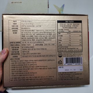 서울약사신협_투데이홍삼정플러스스틱_10g x 30포 — 5점을 준 리뷰어가 2021년 1월 올린 사용 사진