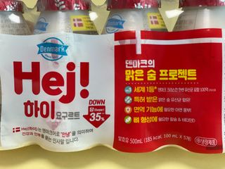 덴마크 프리 [하이(Hej!)]  패키지(요구르트, 그릭요거트) — 5점을 준 리뷰어가 2025년 7월 올린 사용 사진