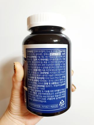 서울약사신협 네이처픽_알티지오메가3_1,205mg x 180캡슐 — 5점을 준 리뷰어가 2021년 9월 올린 사용 사진